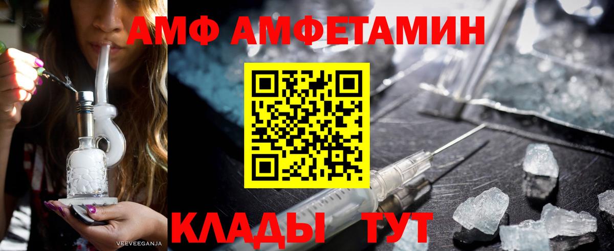 АМФЕТАМИН Розовый Мценск