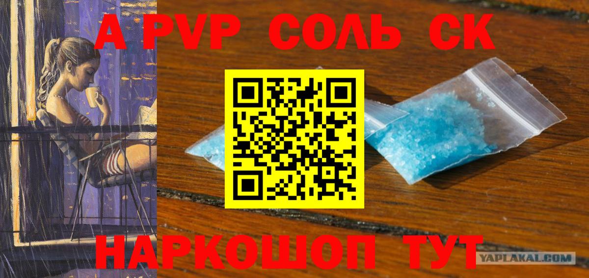 A-PVP кристаллы Мценск