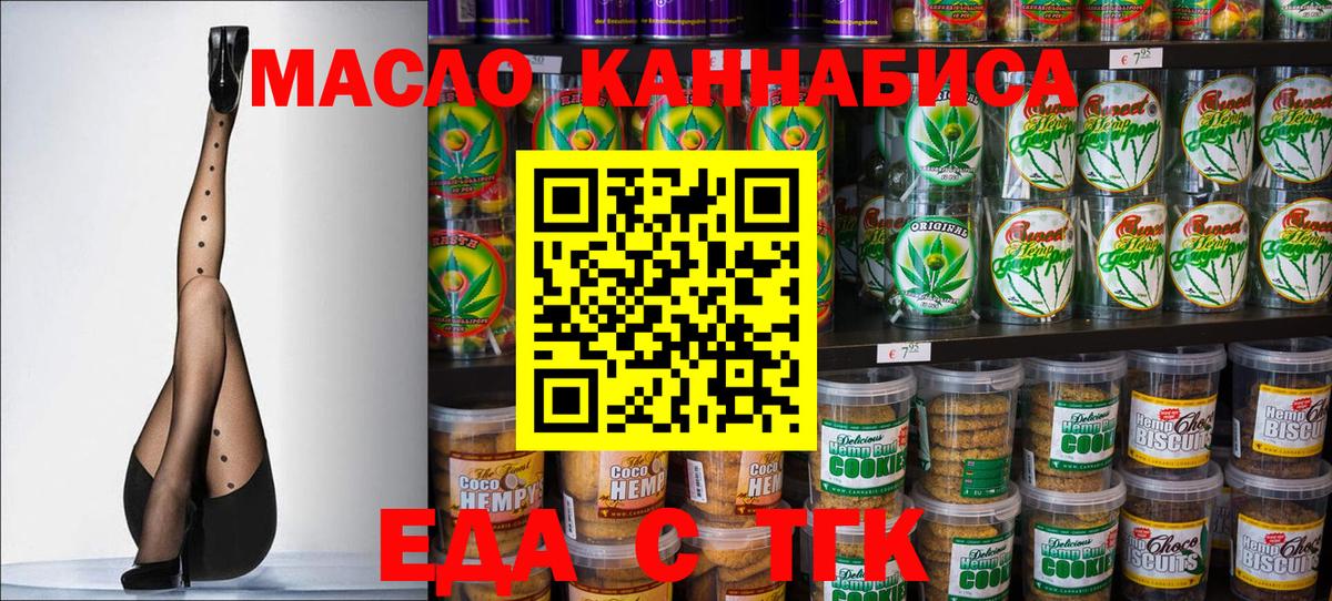 Печенье с ТГК конопля Мценск