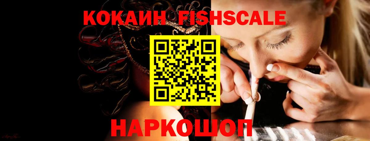 Cocaine Эквадор Мценск
