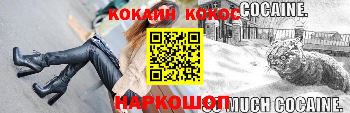 КОКАИН  Вход с VPN  Мценск  Cocaine Эквадор  COCAIN FishScale 