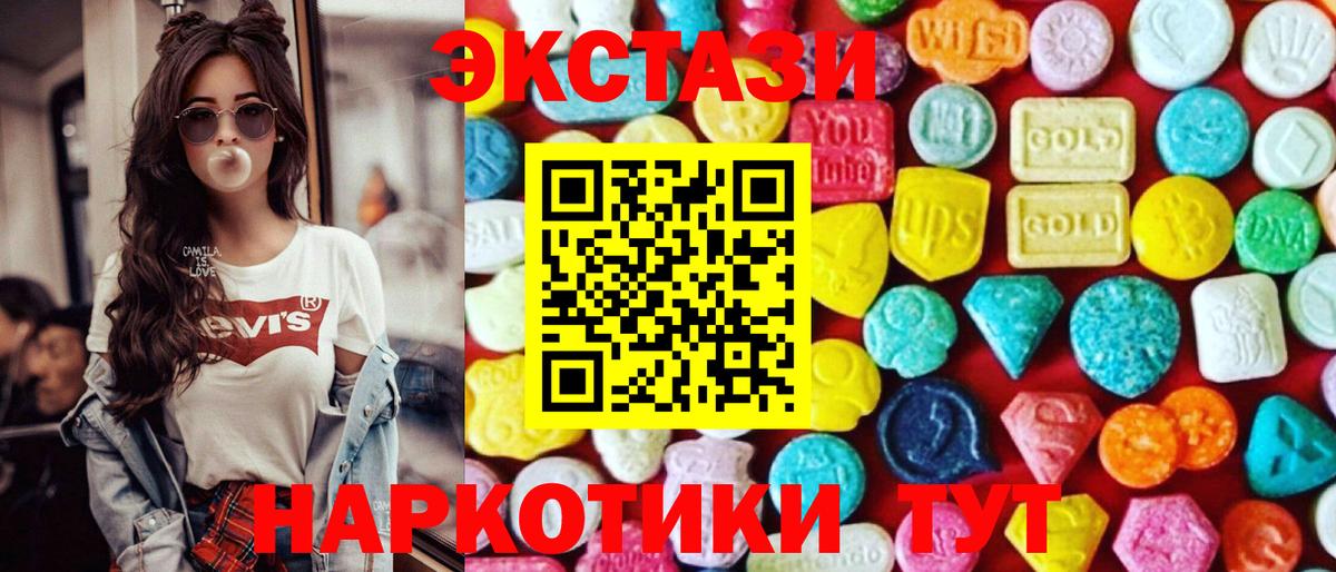 Экстази Cube  Ecstasy  Мценск  Вход с VPN 