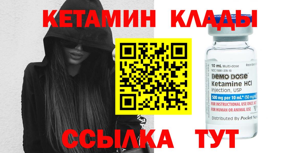 Мценск  Кетамин ketamine  hydra ссылки  Вход с VPN  Кетамин VHQ 
