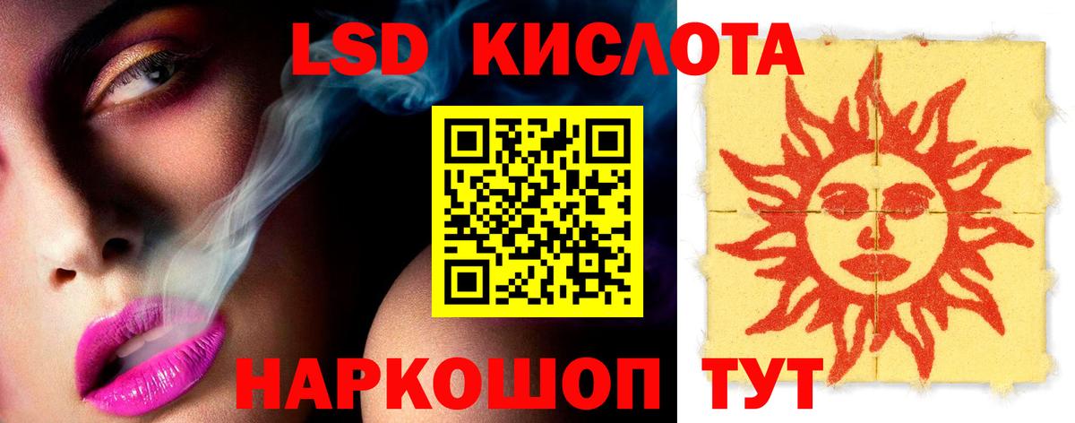 Лсд 25 экстази ecstasy  Вход с VPN  Мценск  Лсд 25 экстази  LSD-25 экстази кислота 