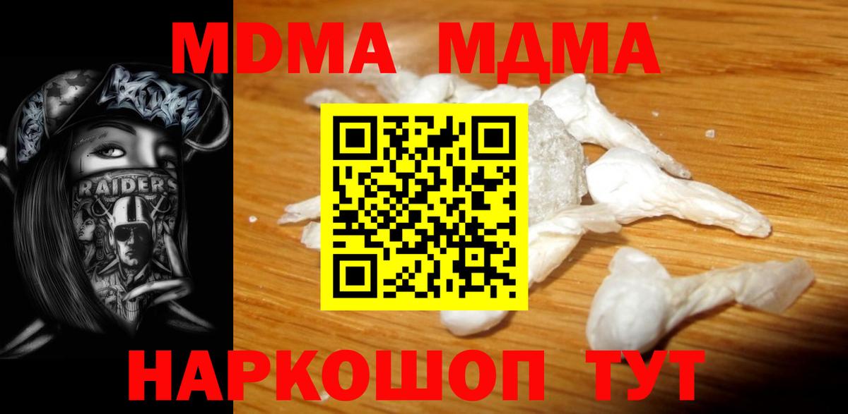 МДМА Molly  МДМА  Мценск  MDMA crystal  Вход с VPN 
