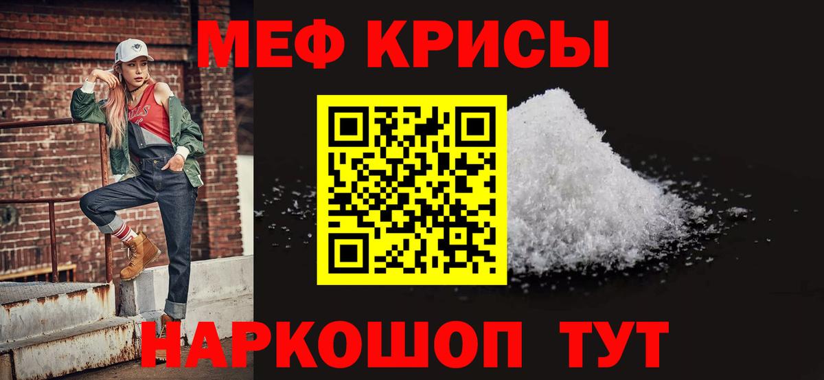 Меф мяу мяу кристаллы Мценск