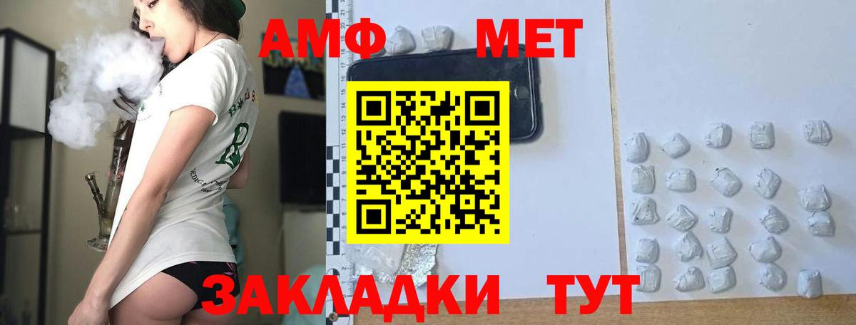 Мценск  Первитин пудра  Вход с VPN 