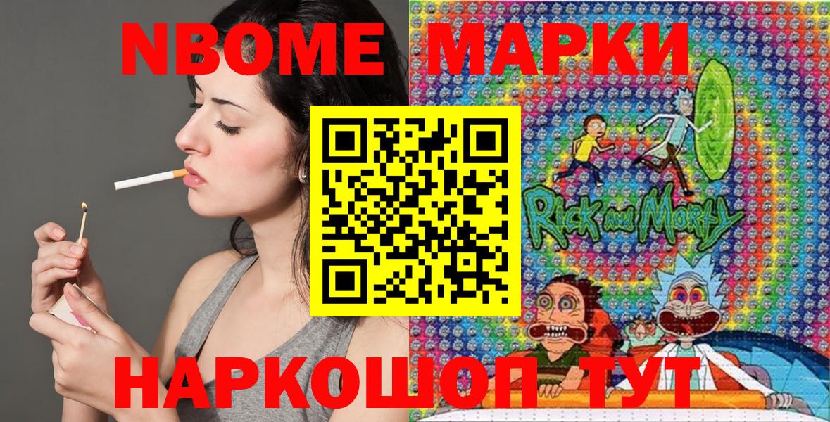 Марки 25I-NBOMe 1500мкг  Марки 25I-NBOMe 1500мкг  Наркотические марки  Мценск  Вход с VPN 