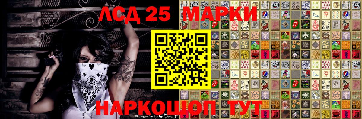 Марки NBOMe 1,8мг Мценск