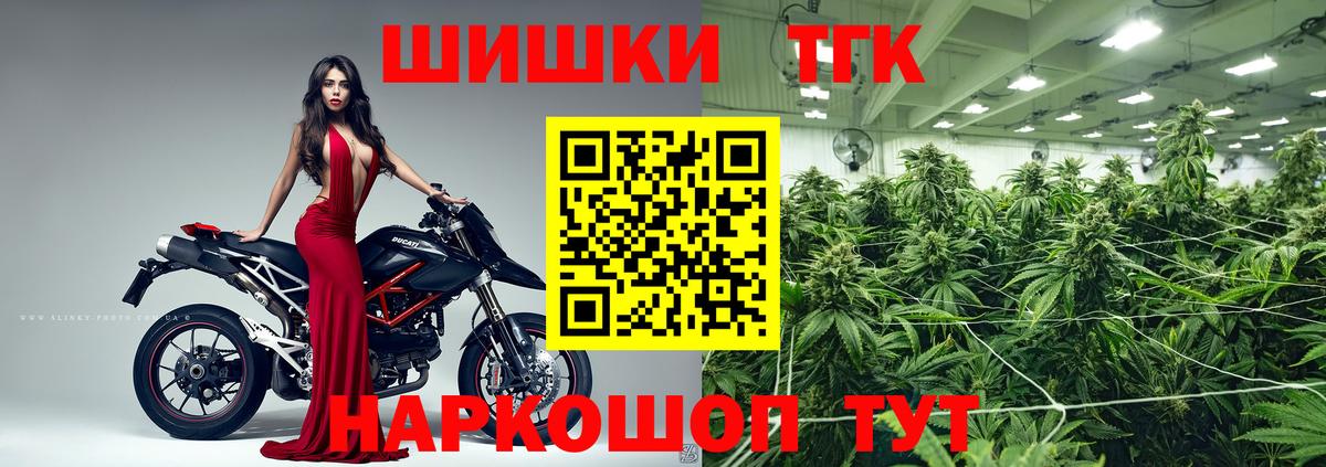 Мценск  МАРИХУАНА THC 21%  Конопля индика  Вход с VPN  Бошки Шишки MAZAR 